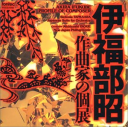 sakkyokuka%20risaizu.bmp